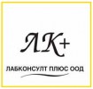 ЛАБКОНСУЛТ ПЛЮС ООД